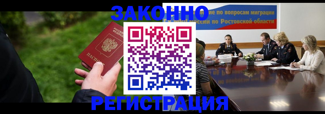 прописка ребенка в Мурино